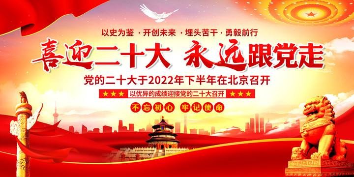 【枫雅汇看图约诗】第256期《喜迎二十大》（图14）
