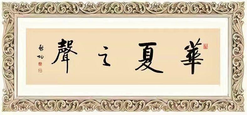 青春∥作者 汪国真∥诵读 老菩提