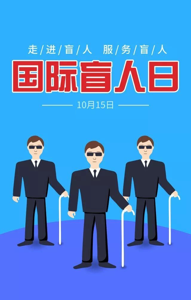 【枫雅汇看图约诗】诗人陈江《190期》(假如偶遇——为世界盲人日而作)(图5)