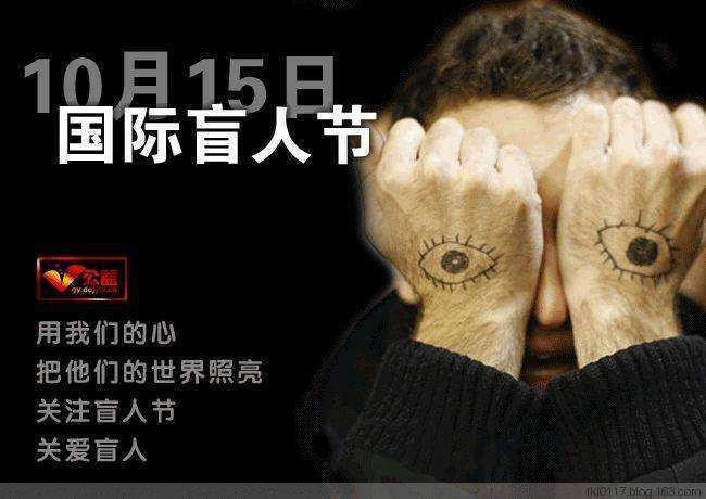 【枫雅汇看图约诗】诗人陈江《190期》(假如偶遇——为世界盲人日而作)(图6)