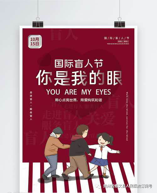 【枫雅汇看图约诗】诗人陈江《190期》(假如偶遇——为世界盲人日而作)(图7)