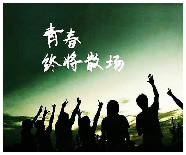 青春∥作者 汪国真∥诵读 老菩提（图5）