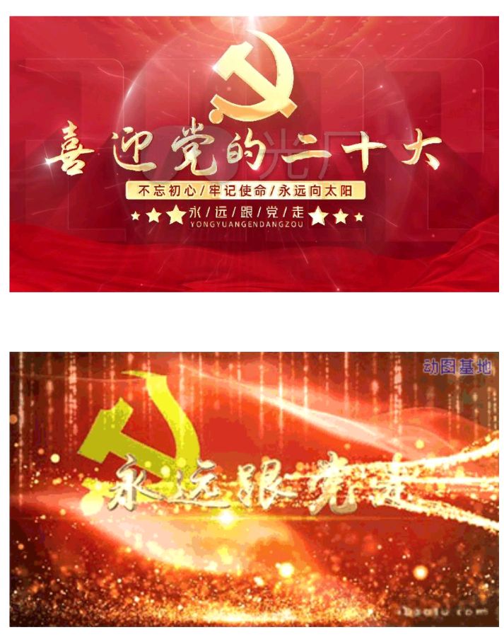 喜迎廿大 作者孙秀兰主编王维宪（图2）