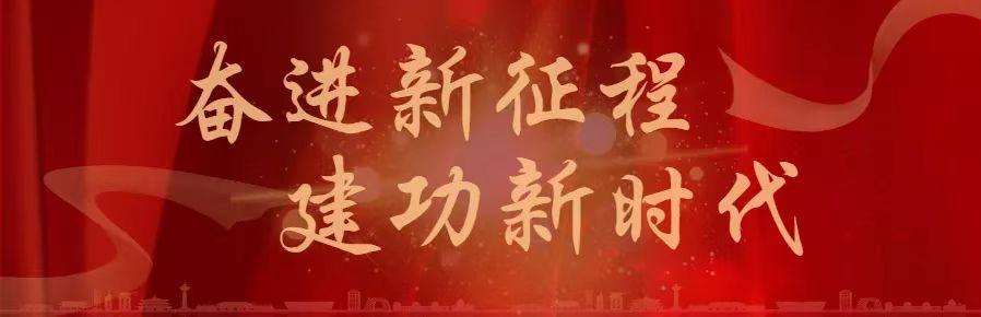喜迎二十大,开启新征程/李景和(图3)