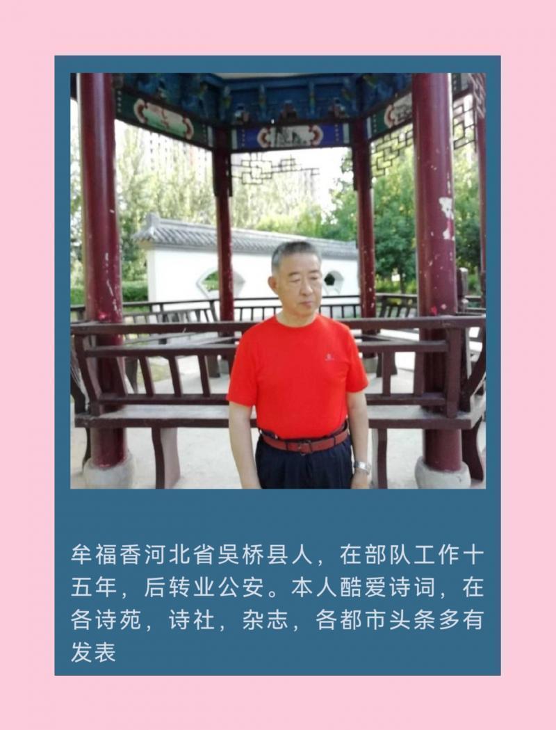 【都市头条】分享优秀诗人牟福香老师《七律•人生感悟》外两首请欣赏（图10）