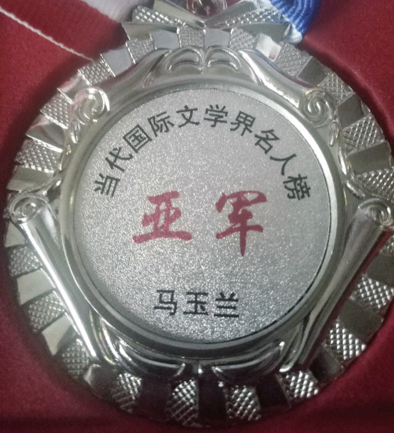 ✨️奖 杯✨️ 作者 :冰心*幽蓝〔甘肃〕【冰心专栏】(图4)