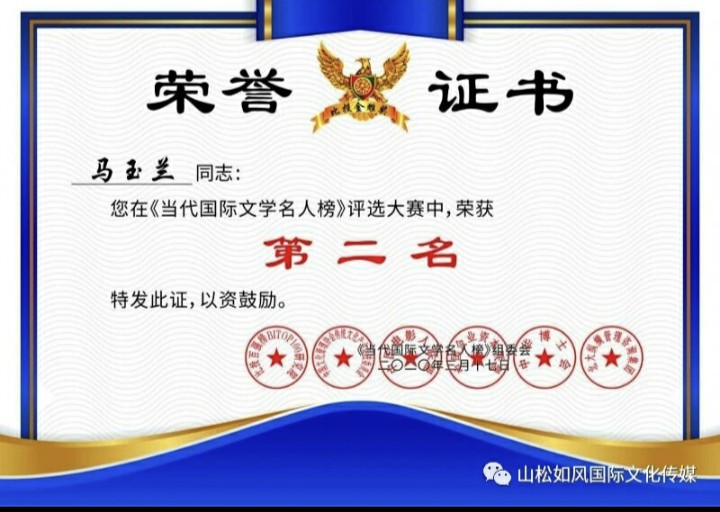 ✨️奖 杯✨️ 作者 :冰心*幽蓝〔甘肃〕【冰心专栏】(图6)