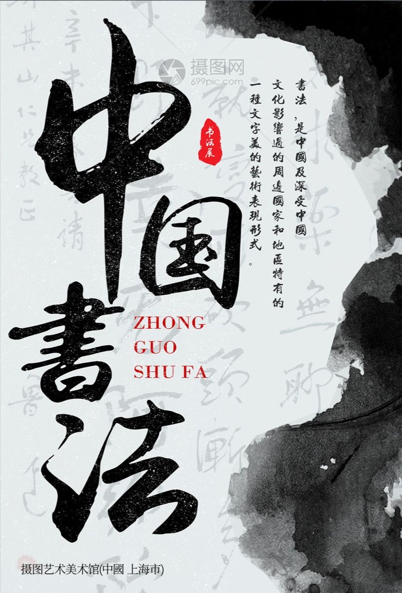 《林捷书法作品选萃》书家：林捷（图2）