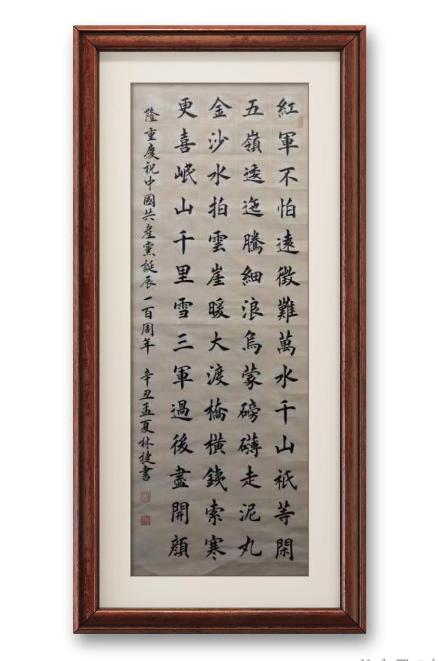 《林捷书法作品选萃》书家：林捷（图9）