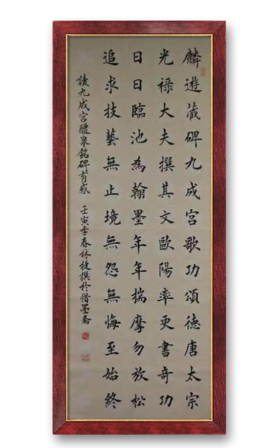 《林捷书法作品选萃》书家：林捷（图14）