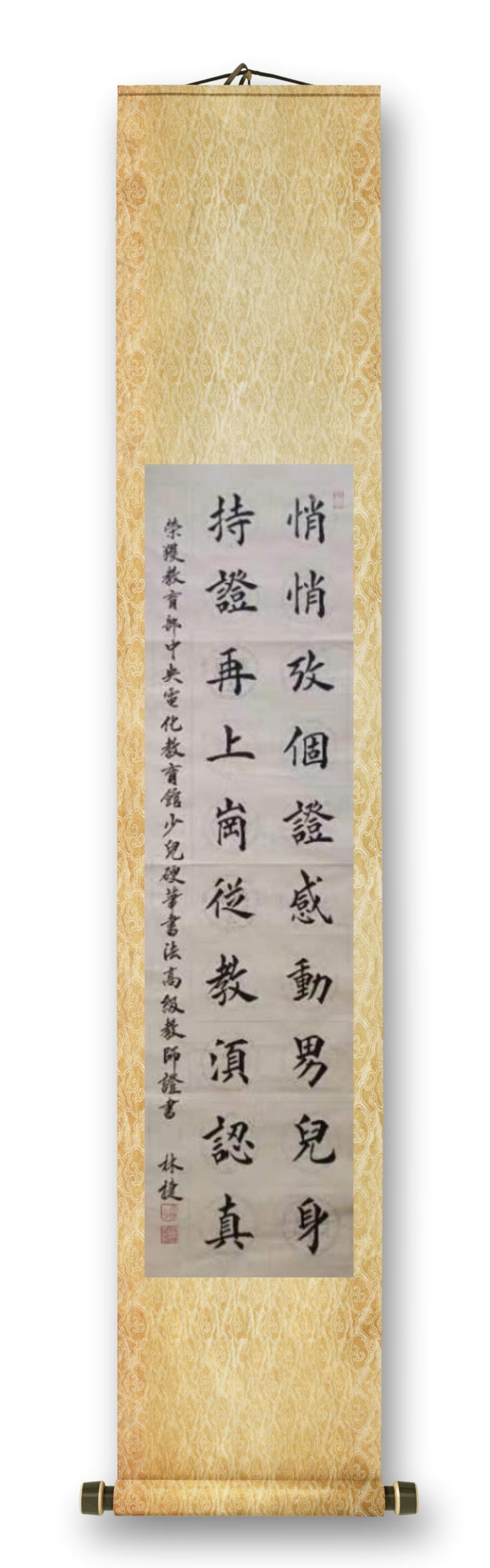 《林捷书法作品选萃》书家：林捷（图24）