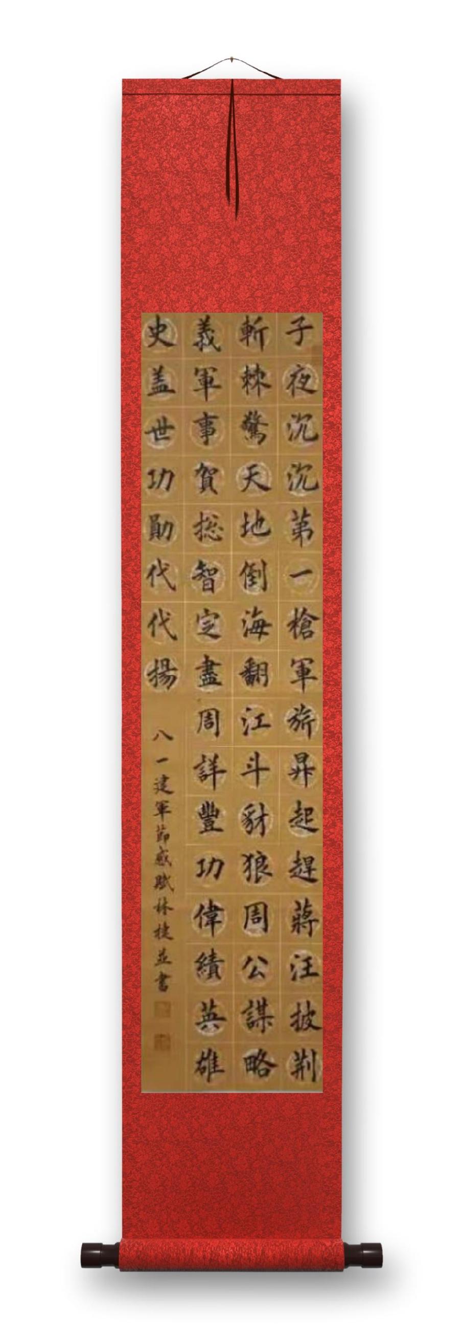 《林捷书法作品选萃》书家：林捷（图23）