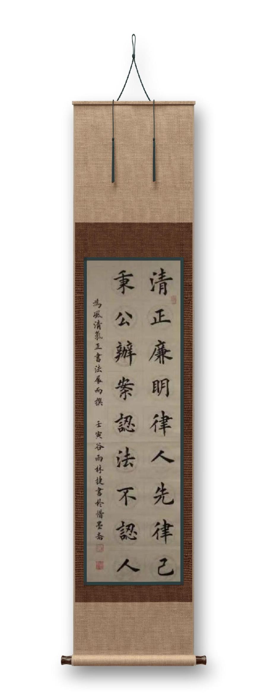 《林捷书法作品选萃》书家：林捷（图26）