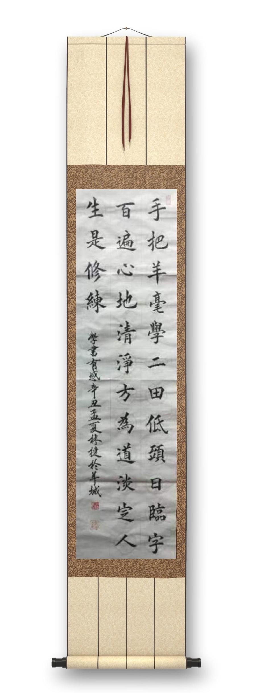 《林捷书法作品选萃》书家：林捷（图29）