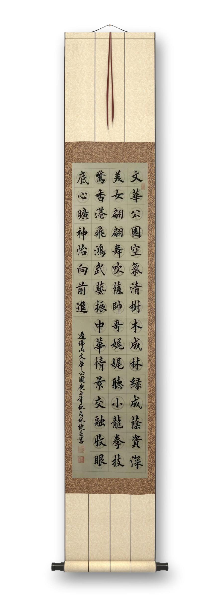 《林捷书法作品选萃》书家：林捷（图40）