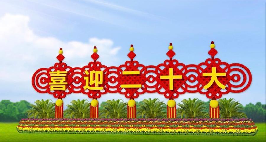 中北疆写作朗诵精英协会《庆十一.喜迎二十大》空中诗会上篇 编辑:香乡 【北疆头条】(第314期)(图31)