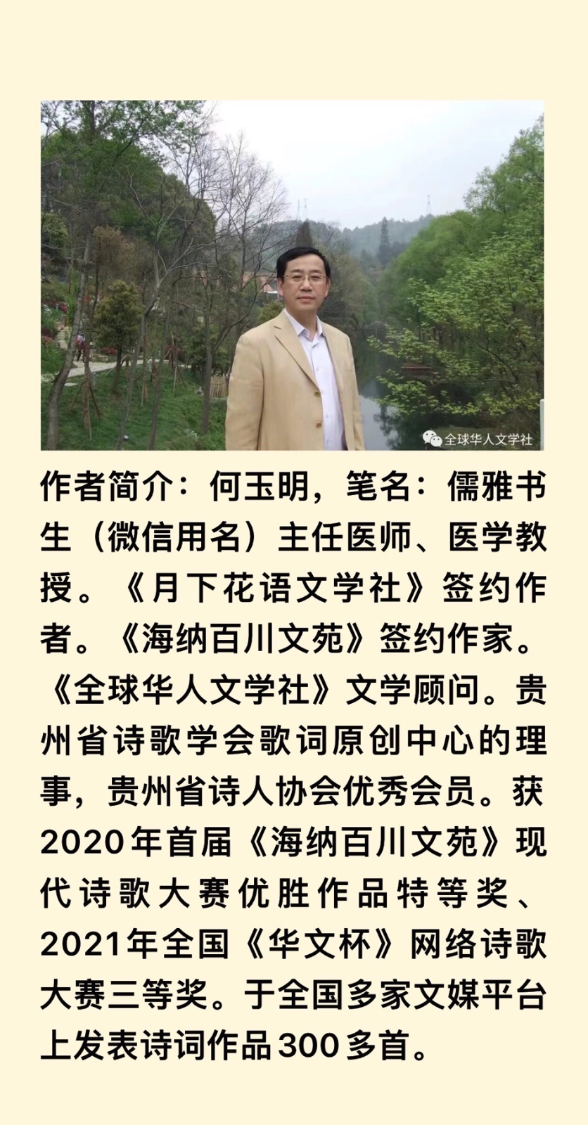 【卓然艺术联盟】男女声合诵👫绿叶对根的情谊🍀作者：何玉明 朗诵：蝴蝶兰 黎敏（第318期）（图13）