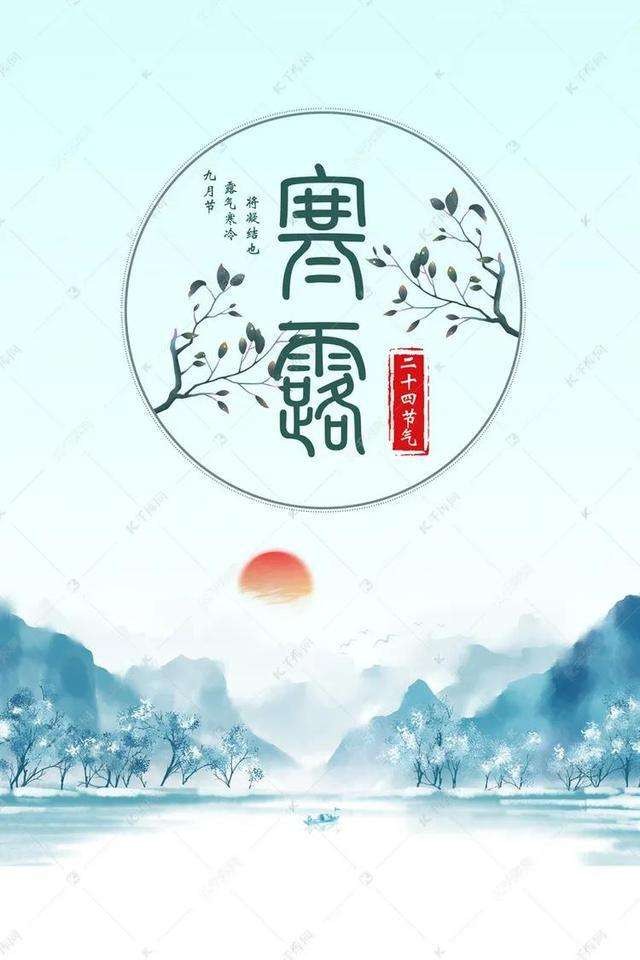 【潇湘文学社】潇湘如兰诗社《总463期》（寒露）（图7）