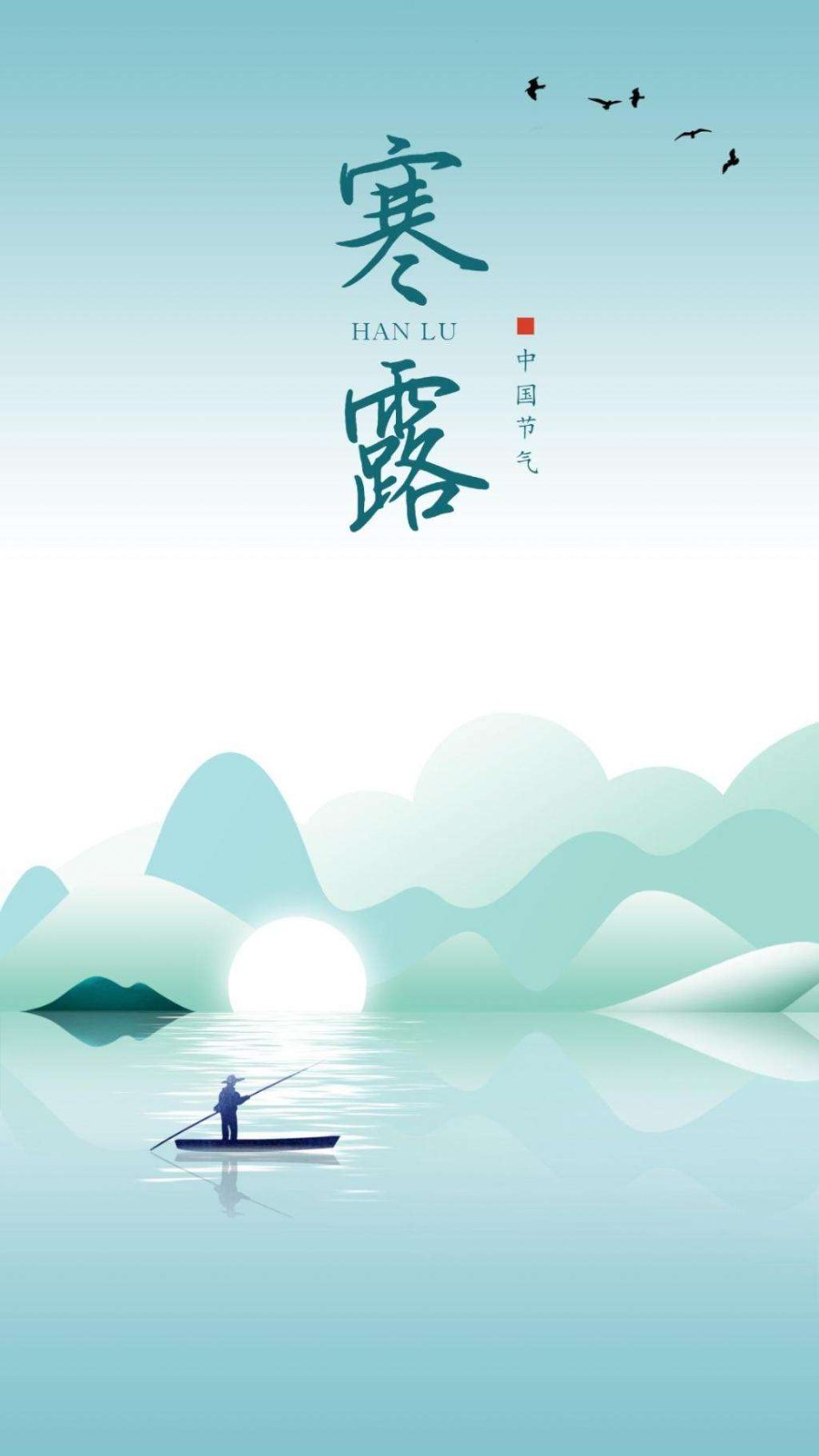 【潇湘文学社】潇湘如兰诗社《总463期》（寒露）（图11）