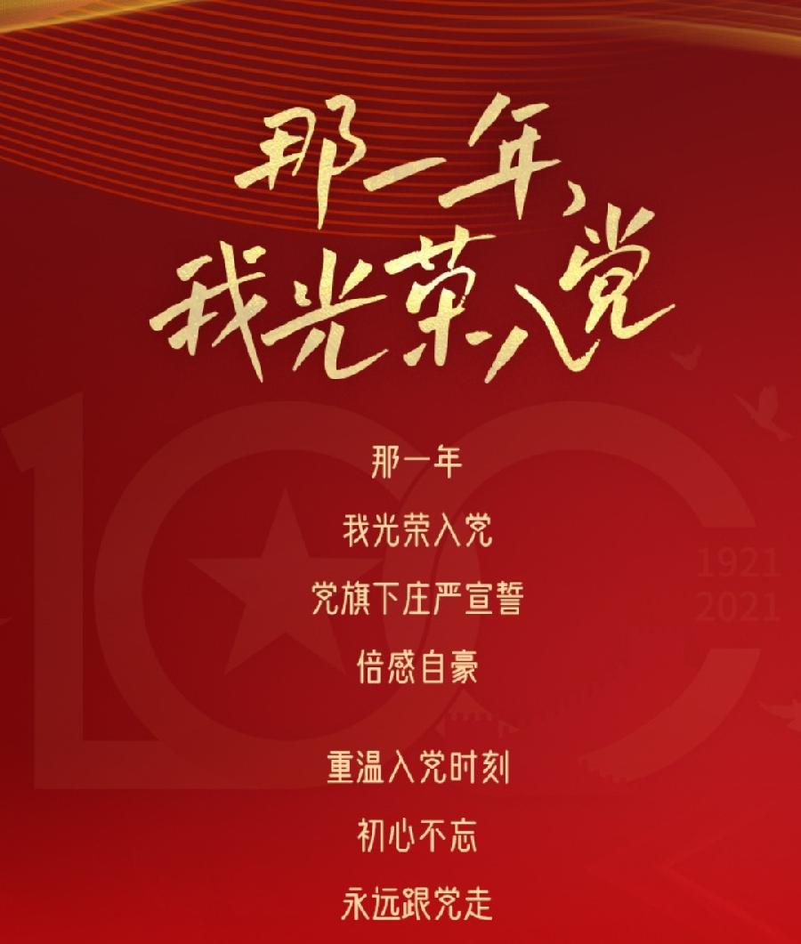 【都市头条】分享优秀诗人（厚甫）沈沛忠老师《一个共产党员的心里话》请欣赏（图5）
