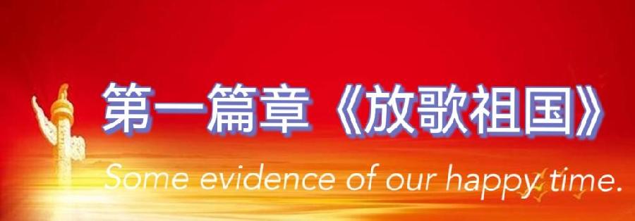 中北疆写作朗诵精英协会《庆十一.喜迎二十大》空中诗会上篇 编辑:香乡 【北疆头条】(第314期)(图4)
