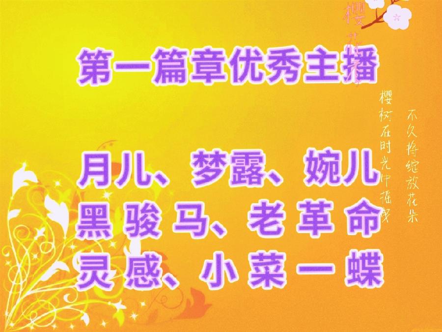 中北疆写作朗诵精英协会《庆十一.喜迎二十大》空中诗会上篇 编辑:香乡 【北疆头条】(第314期)(图12)