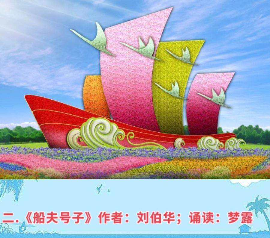 中北疆写作朗诵精英协会《庆十一.喜迎二十大》空中诗会上篇 编辑:香乡 【北疆头条】(第314期)(图16)