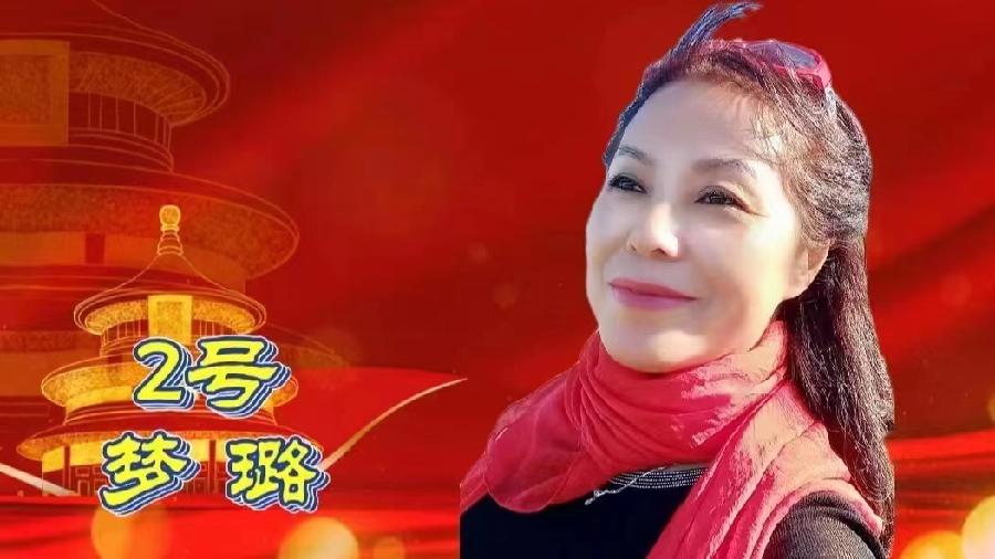 中北疆写作朗诵精英协会《庆十一.喜迎二十大》空中诗会上篇 编辑:香乡 【北疆头条】(第314期)(图17)