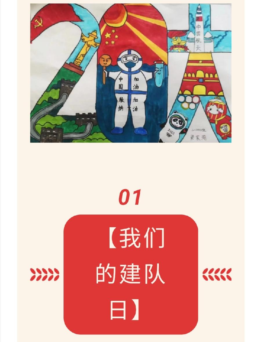 “队”抗疫情 你我同行|喜迎二十大 争做新时代好队员——允景洪小学纪念少先队建队73周年（图4）