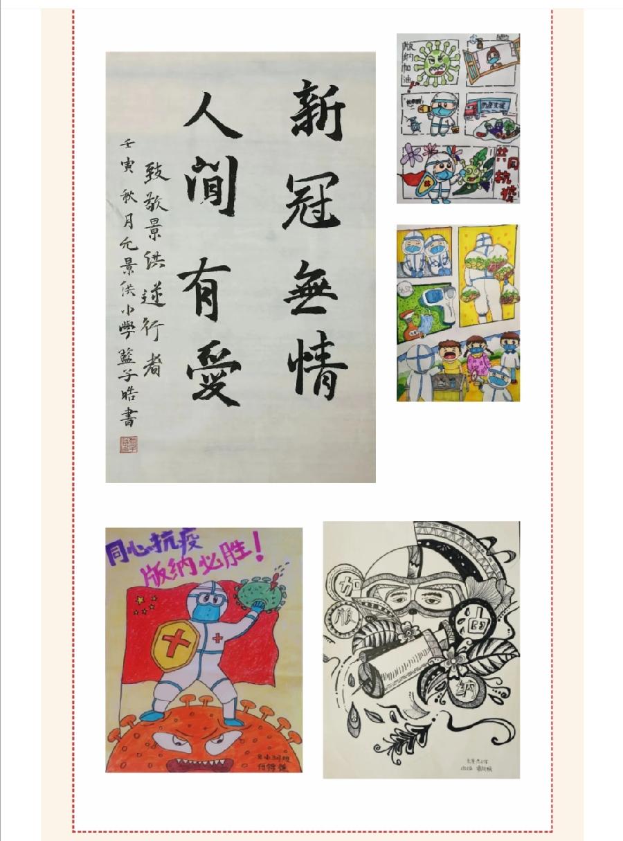 “队”抗疫情 你我同行|喜迎二十大 争做新时代好队员——允景洪小学纪念少先队建队73周年（图10）