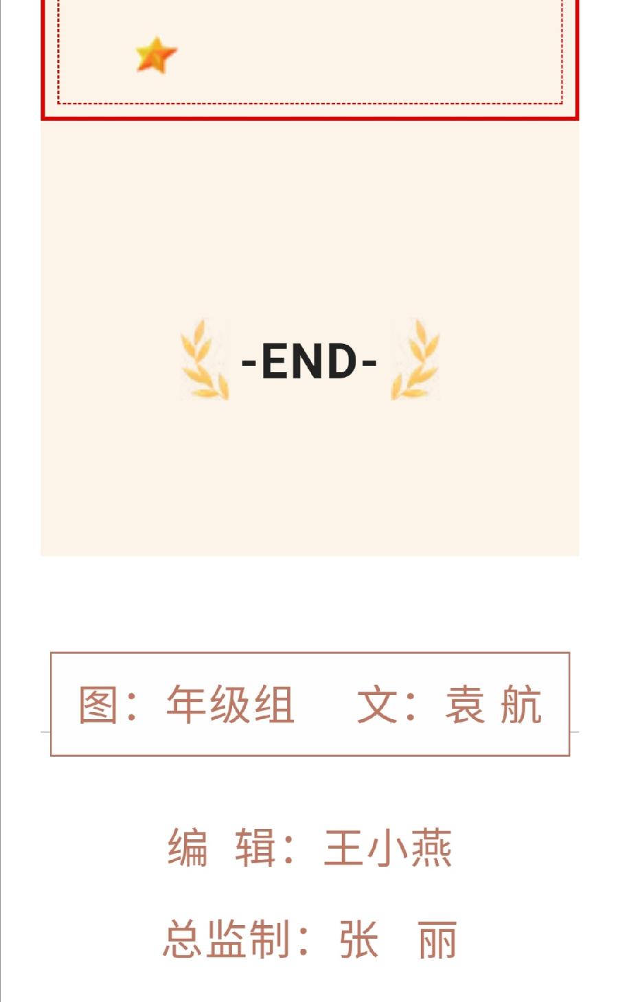 “队”抗疫情 你我同行|喜迎二十大 争做新时代好队员——允景洪小学纪念少先队建队73周年（图15）