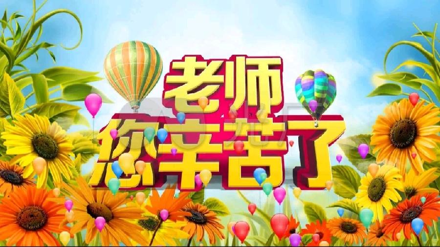 《九江文学社：有声文学》《瑞云中学老师和家长，我们并肩前进》文/梦在远方 主播/凤凰之歌（图3）