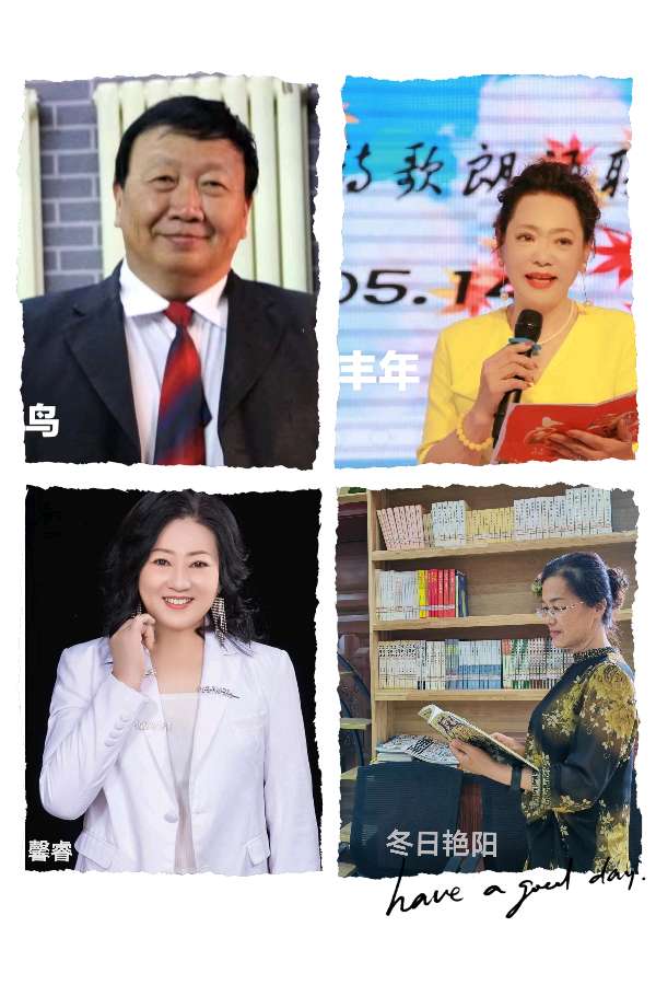 《跟你走,永远不回头》作者/青鸟 诵读/瑞雪丰年等8人合诵【花雨馨声有声文学平台】【第28期】(图5)