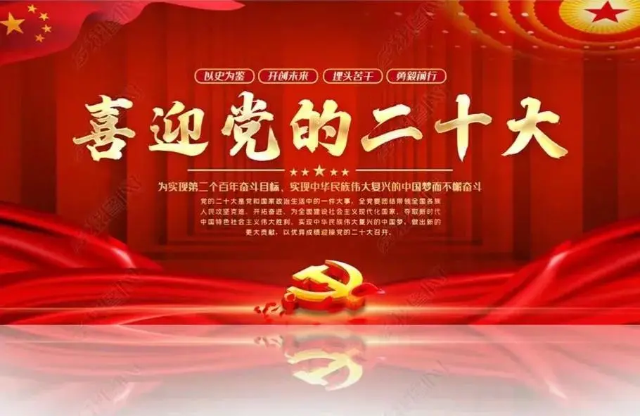 【花朝清韵】第四十六期《庆祝党的二十大胜利召开》