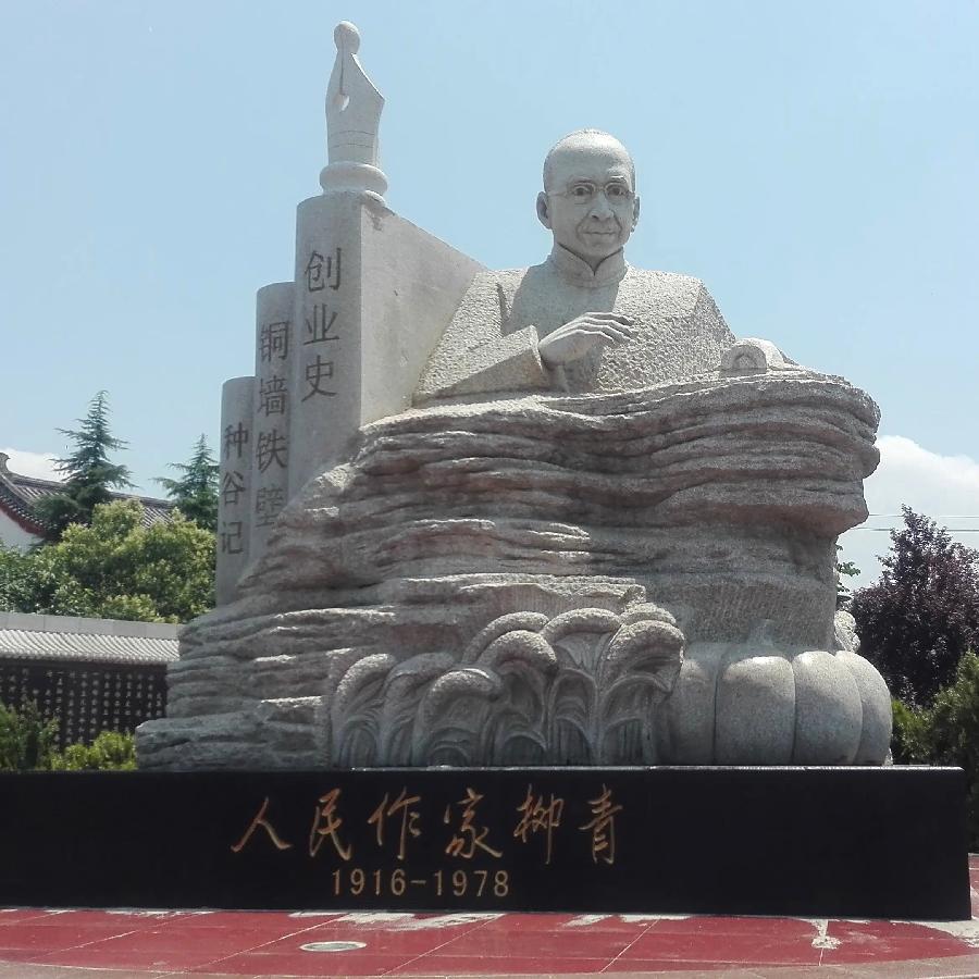 【诗词中国】精品佳作《缅怀柳青》作者：武稳祥（图8）