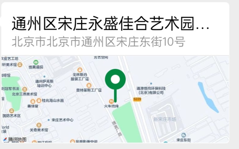 【雅诗总会】蓝色老虎之声于贞志诗画纪念朗诵会(图2)