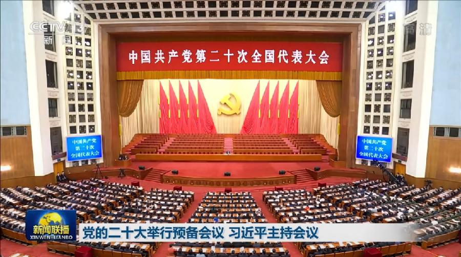 【新诗大观】喜迎二十大(诗三首)||文/王敏||诵/文嘉(图3)