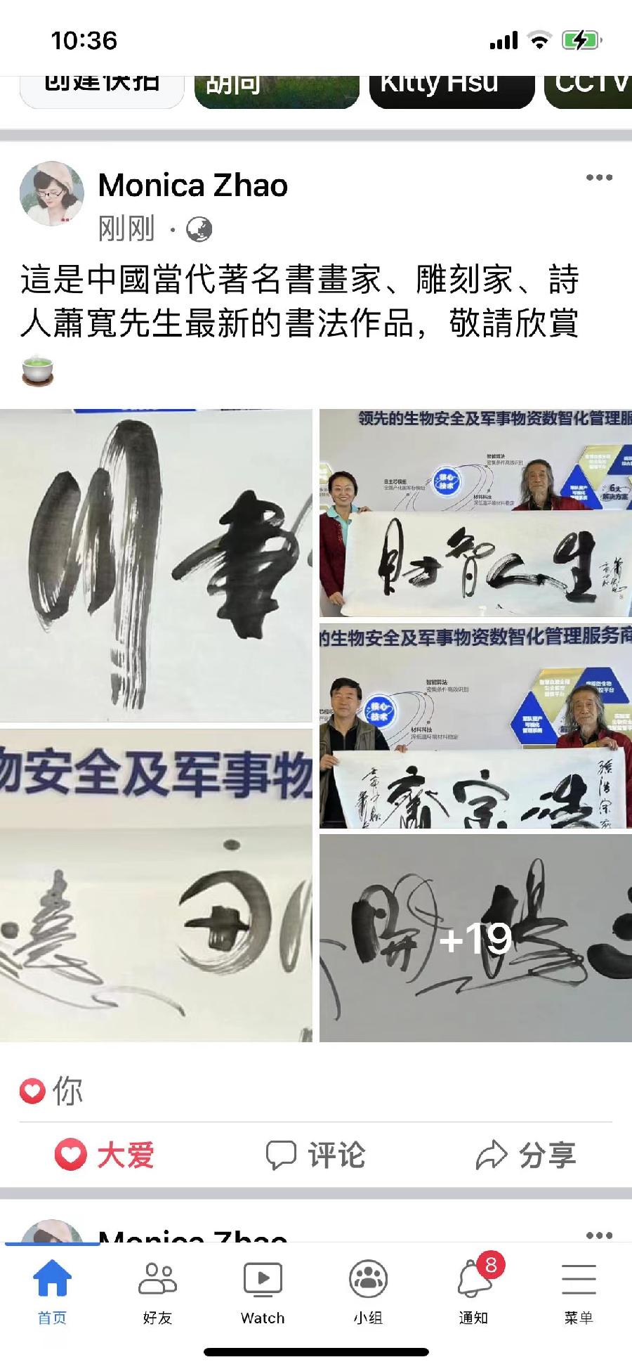 【雅诗总会】蓝色老虎之声于贞志诗画纪念朗诵会(图22)