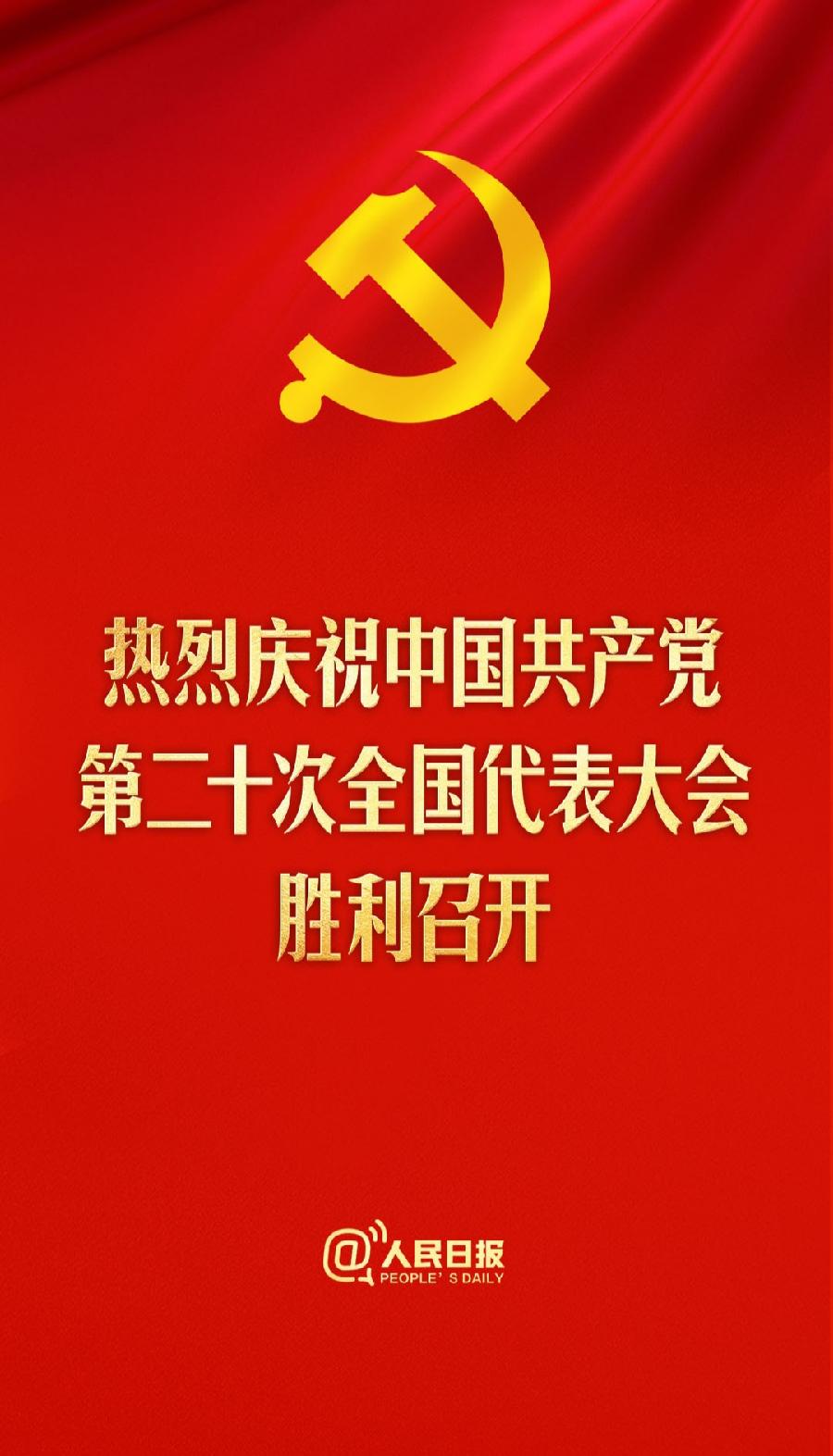 中华诗艺社黑龙江分社推介/雪松:喜迎二十大胜利召开（图3）