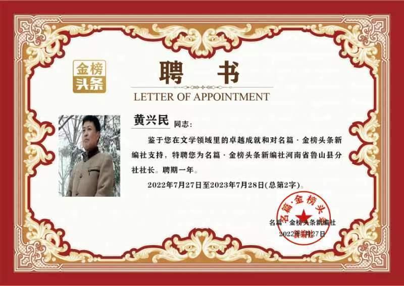 【北京头条】分享优秀诗人黄兴民《七律•庆祝二十大召开》请欣赏（图15）