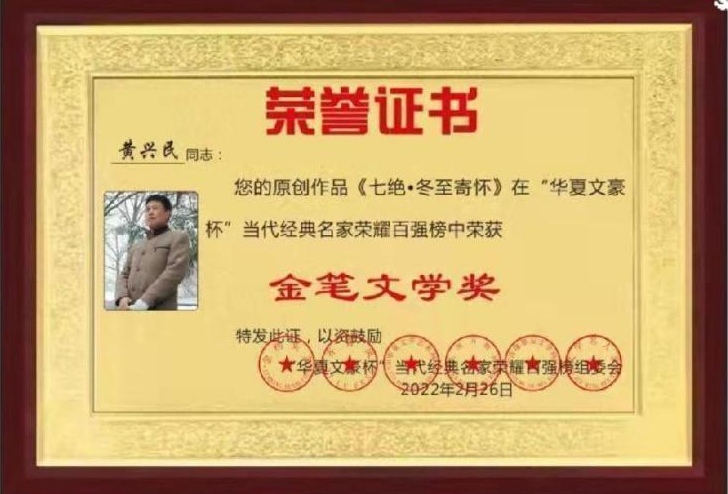 【北京头条】分享优秀诗人黄兴民《七律•庆祝二十大召开》请欣赏（图16）