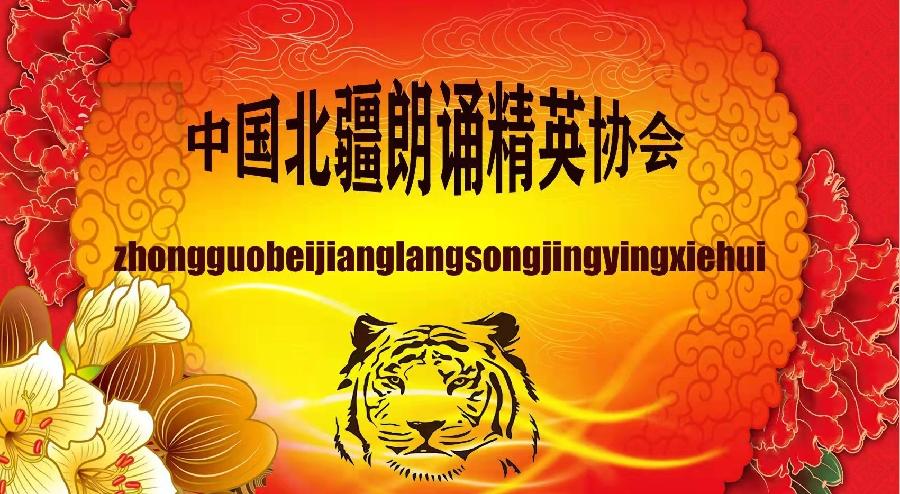 郭大侠诗歌《启航二十大、奋进新征程》主播：小雪；编辑：香乡【北疆头条】（第315期）