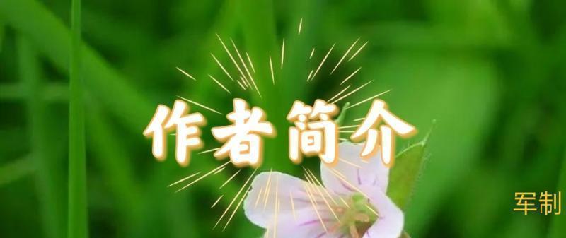 【北京头条】推介优秀诗人张德胜《深秋的缅怀》请关注(图9)