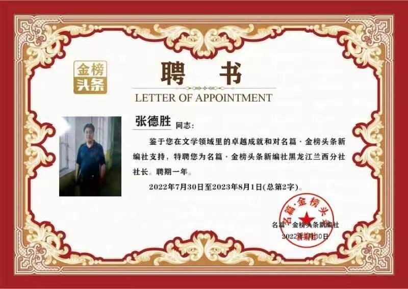 【北京头条】推介优秀诗人张德胜《深秋的缅怀》请关注(图12)