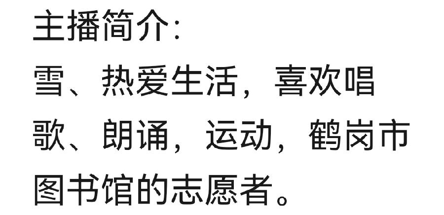 郭大侠诗歌《启航二十大、奋进新征程》主播：小雪；编辑：香乡【北疆头条】（第315期）（图12）