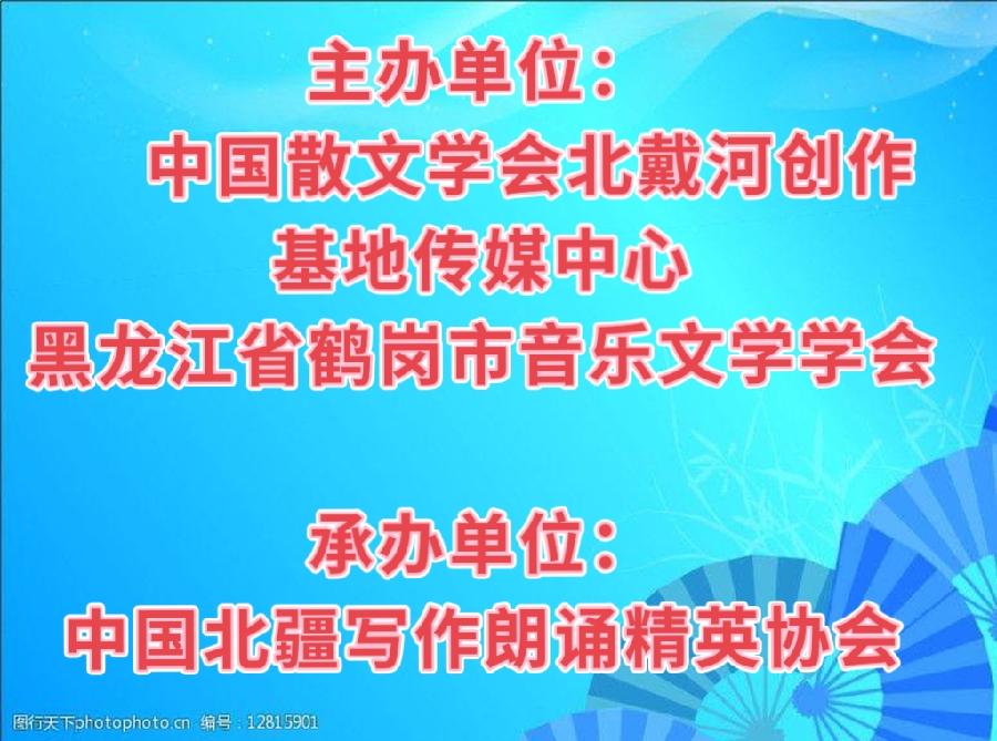 郭大侠诗歌《启航二十大、奋进新征程》主播：小雪；编辑：香乡【北疆头条】（第315期）（图16）