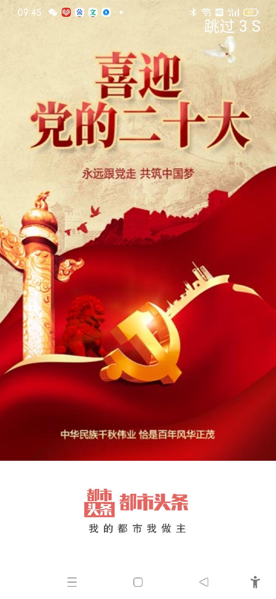 百 年 梦 新 起 点一一祝贺党的二十大胜利召开 文 / 刘立新(图6)