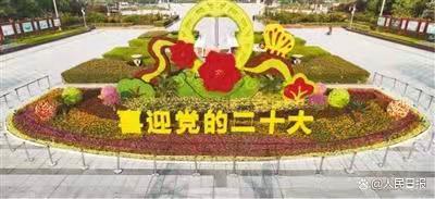 诉衷情-担当代表使命写在盛会开幕之际* 文/冯志清（上海）【冰心文化传媒】（图4）