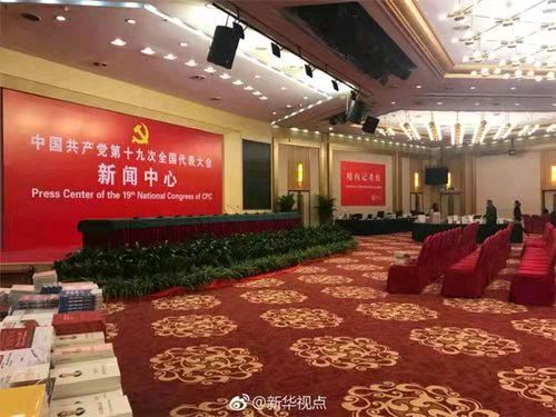 诉衷情-担当代表使命写在盛会开幕之际* 文/冯志清（上海）【冰心文化传媒】（图10）