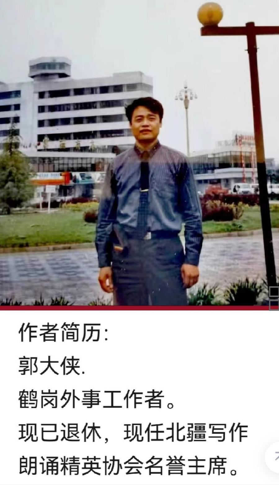 郭大侠诗歌《大白赞》主播：梅竹；编辑：小鱼儿 【北疆头条】（第318期）（图7）